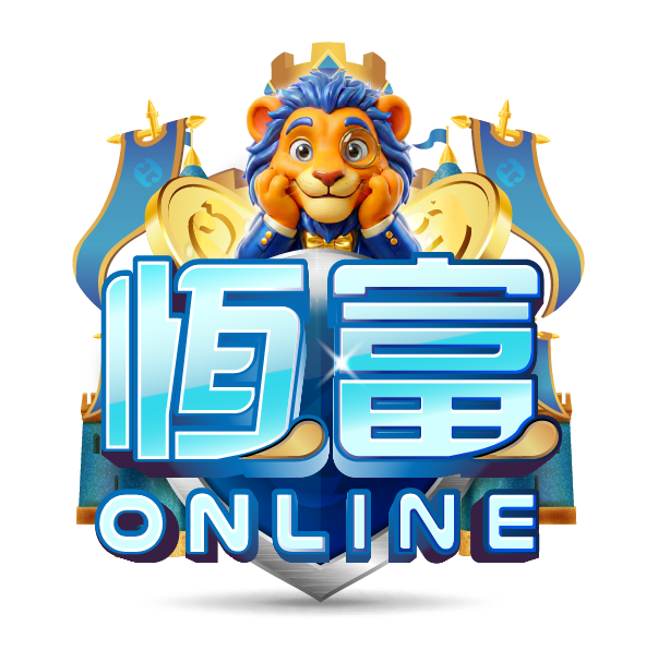 恆富娛樂城
