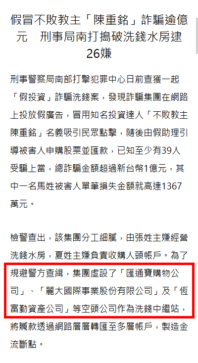 恆富詐騙跟恆富娛樂城毫無關係！