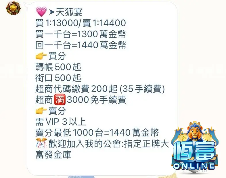 天狐宴幣商都在哪找得到？天狐宴幣值是多少？