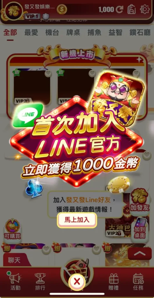 發又發娛樂城登入方式